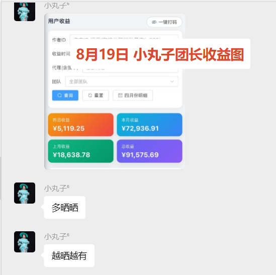 躺赚项目 - 快手短剧 - 招募人员-择栖论坛-网赚类项目集结地