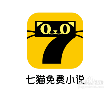 七猫小说-择栖论坛-网赚类项目集结地